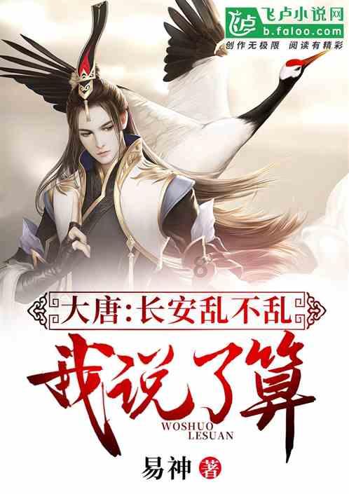 仙剑奇侠传6